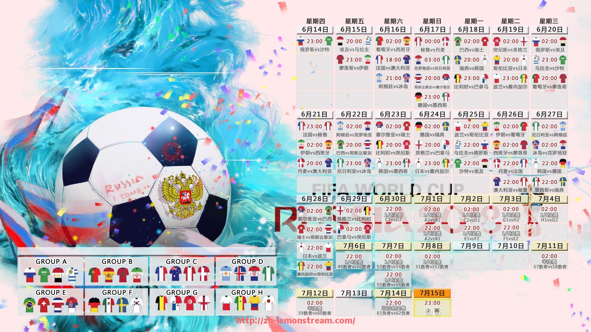 柠檬体育直播-中超联赛第17轮比赛直播时间及观看方式